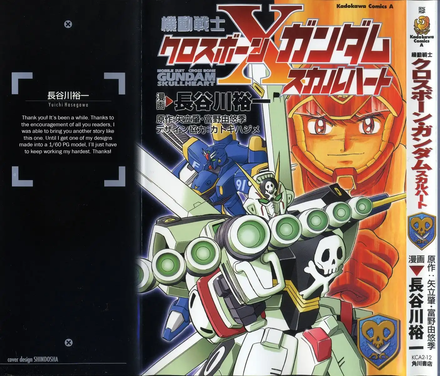 Kidou Senshi Crossbone Gundam - Skullheart Chapter 0 1